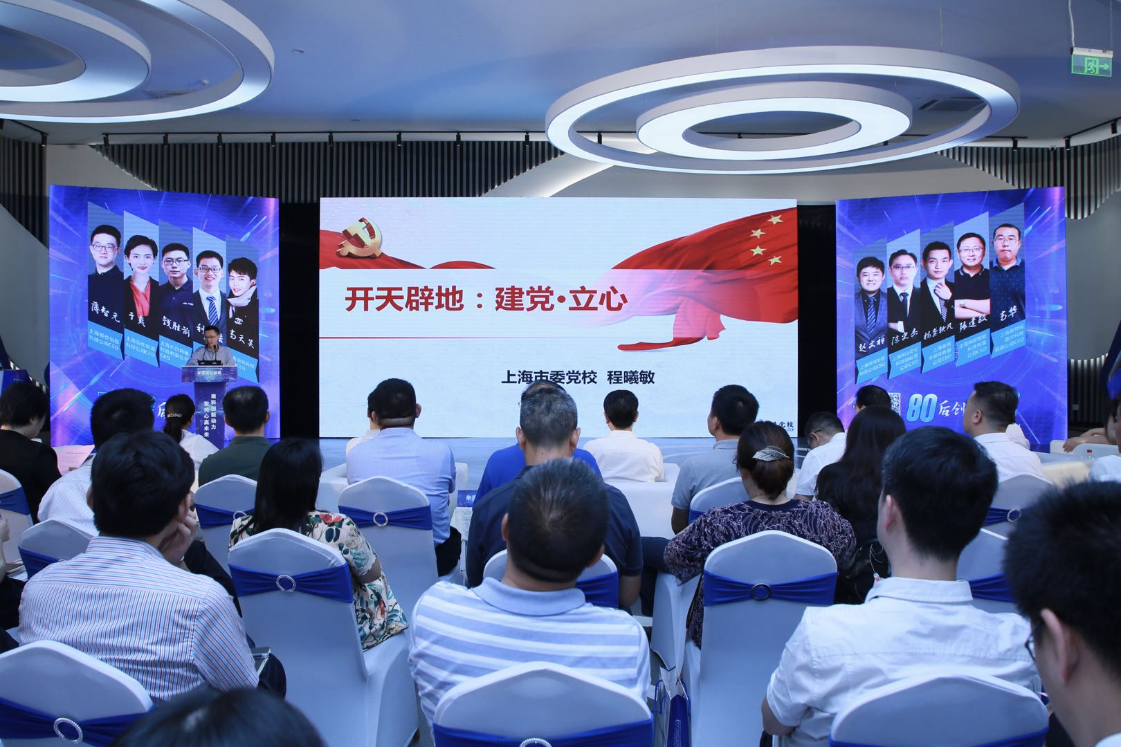 今天，上海一批80后、90后CEO“集结”，从百年前的那场“创业”故事说开来……(图2)