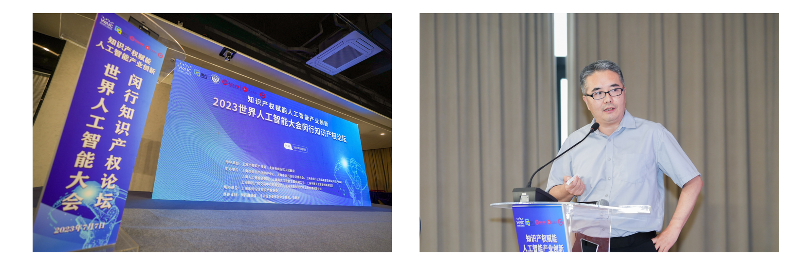 WAIC 2023|生成未来，ag官方电子平台智能驱动“AI+智造”(图3)