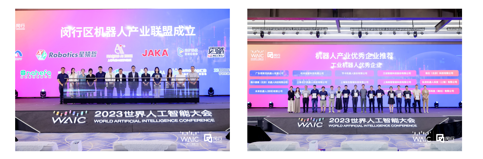 WAIC 2023|生成未来，ag官方电子平台智能驱动“AI+智造”(图2)
