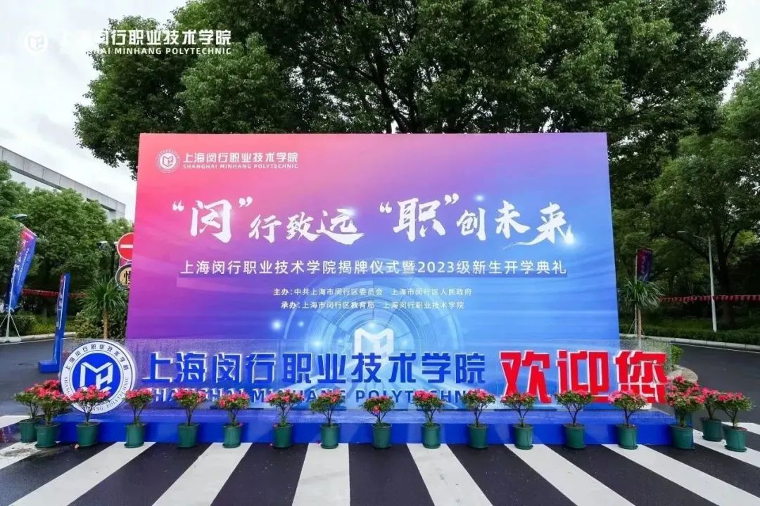 ag官方电子平台智能与闵职院进行战略合作签约并聘任为首批校外导师(图1)